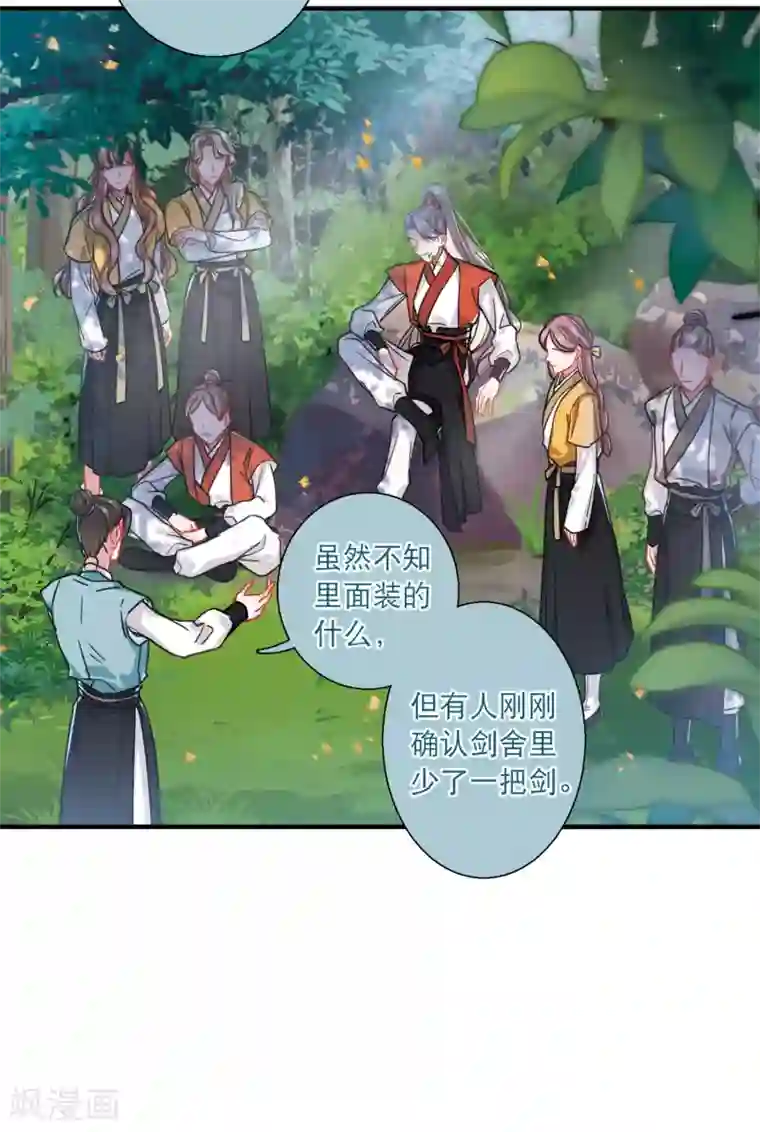 名剑冢第23话3 危机