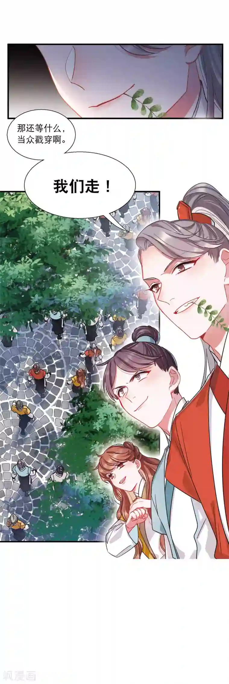 名剑冢第23话3 危机