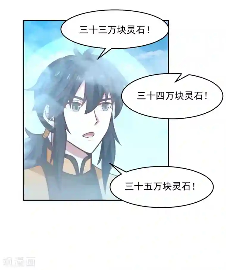 混沌丹神第133话 兽卵