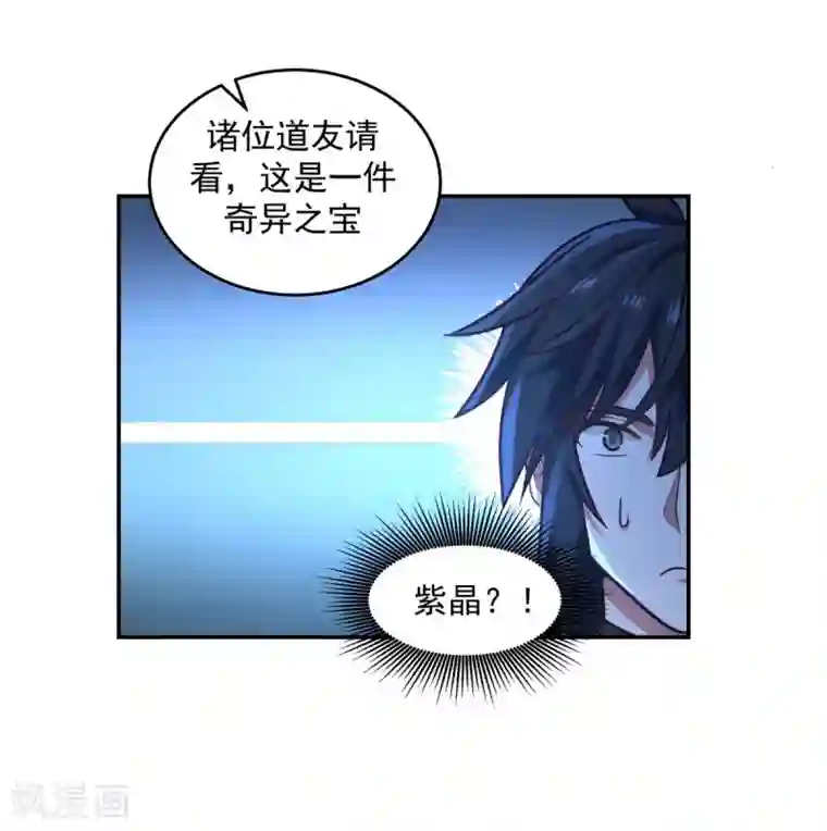 混沌丹神第133话 兽卵