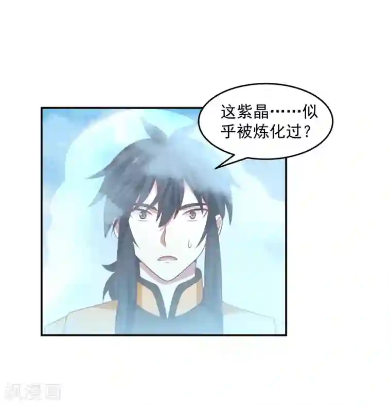 混沌丹神第133话 兽卵