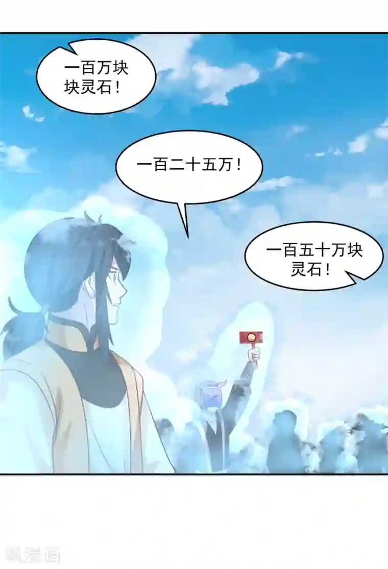 混沌丹神第133话 兽卵