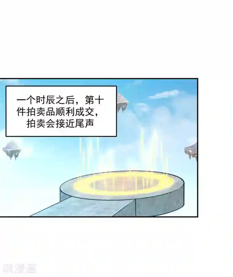 混沌丹神第133话 兽卵