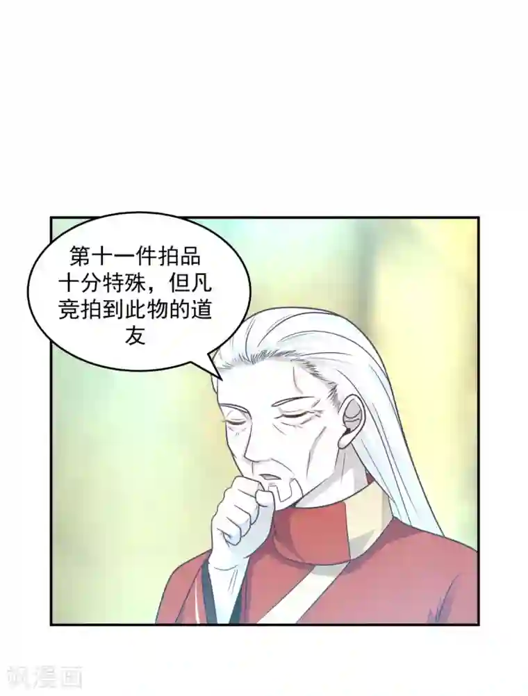 混沌丹神第133话 兽卵