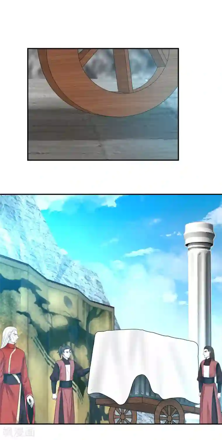 混沌丹神第133话 兽卵