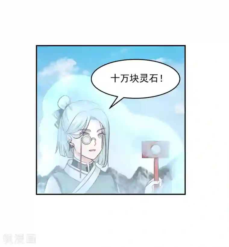 混沌丹神第133话 兽卵