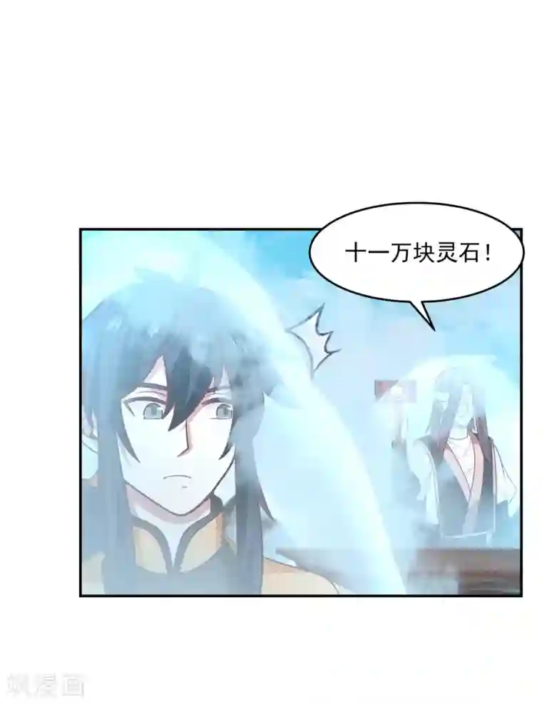 混沌丹神第133话 兽卵