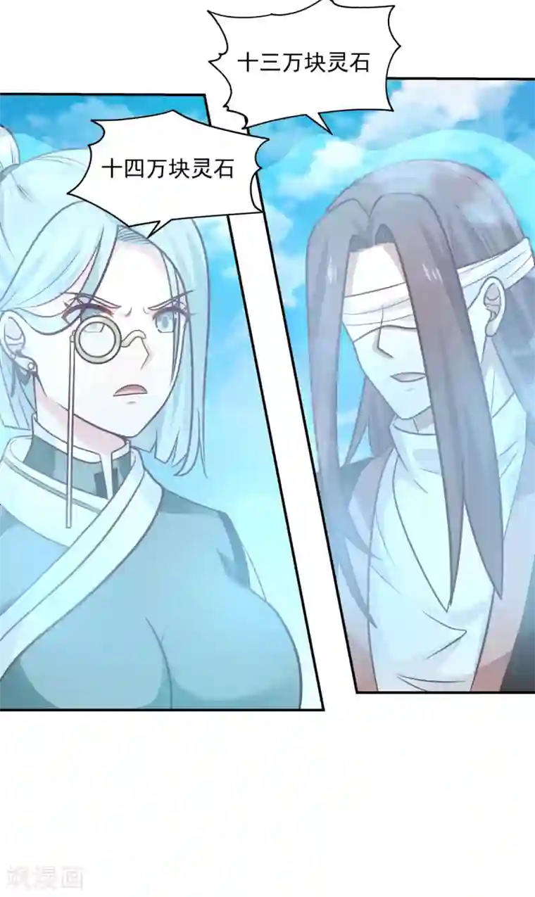 混沌丹神第133话 兽卵