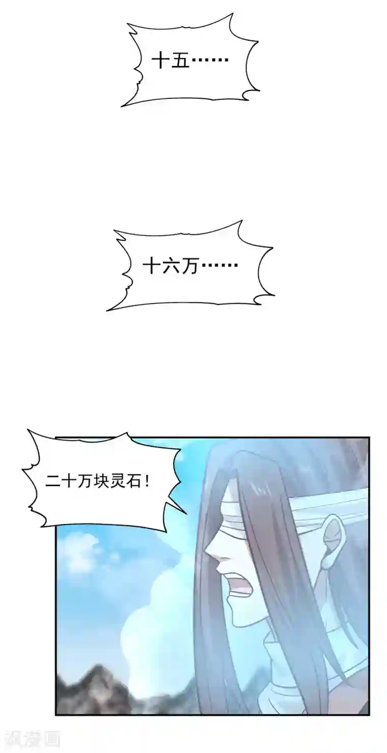 混沌丹神第133话 兽卵