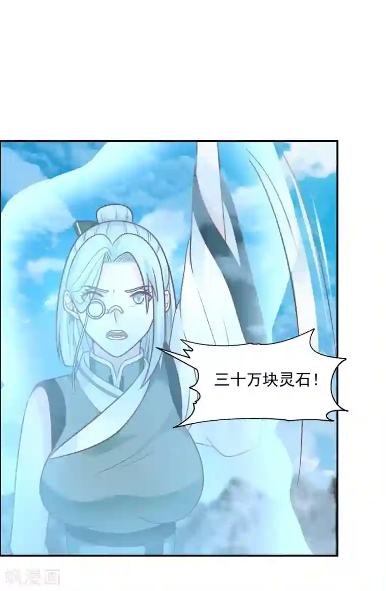 混沌丹神第133话 兽卵