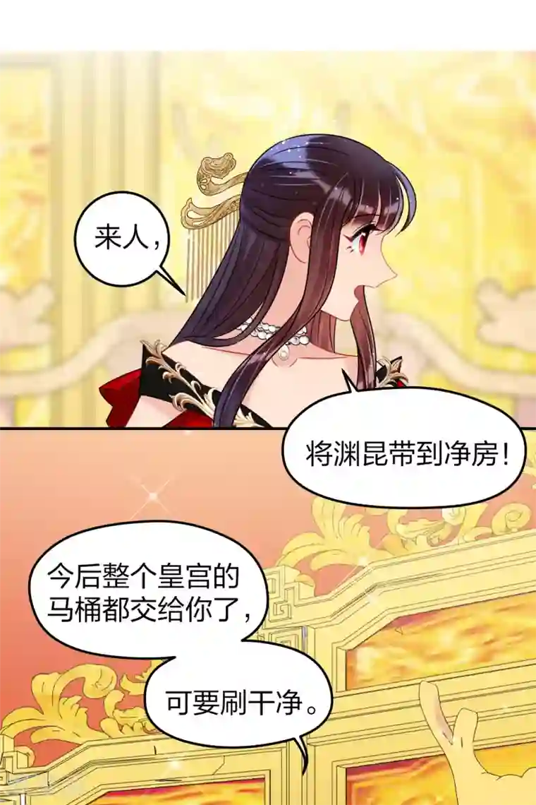 我家陛下总想祸国第29话2 四国来使