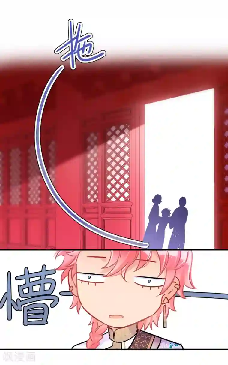 我家陛下总想祸国第29话2 四国来使