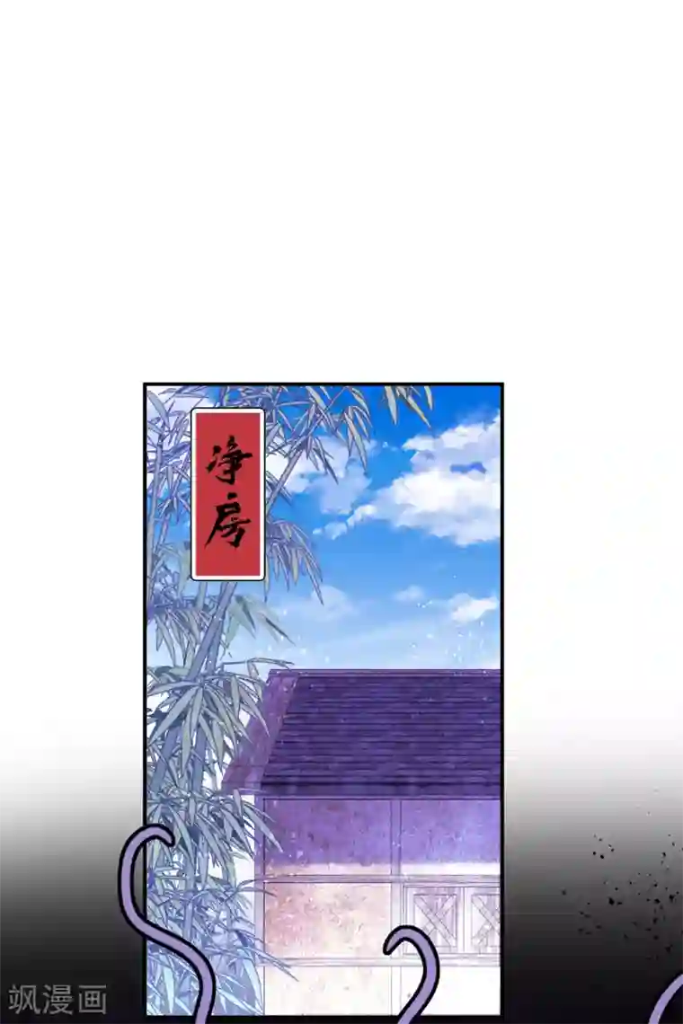 我家陛下总想祸国第29话2 四国来使