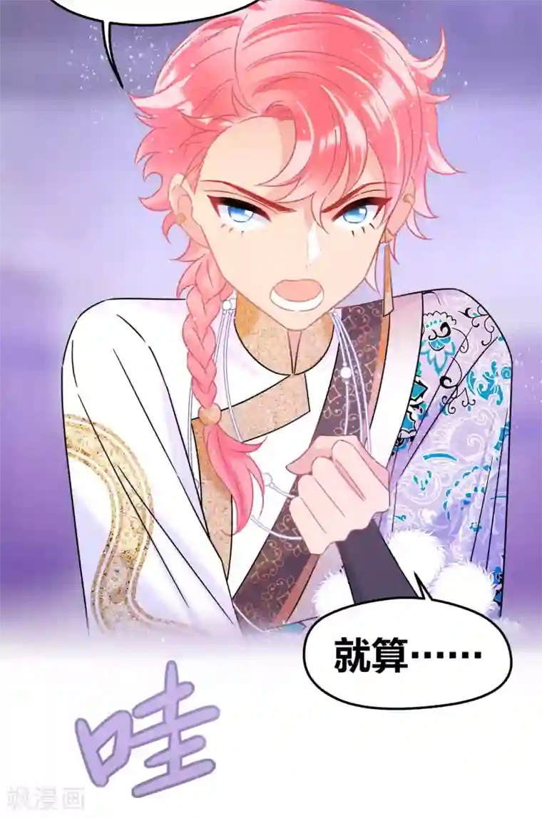 我家陛下总想祸国第29话2 四国来使