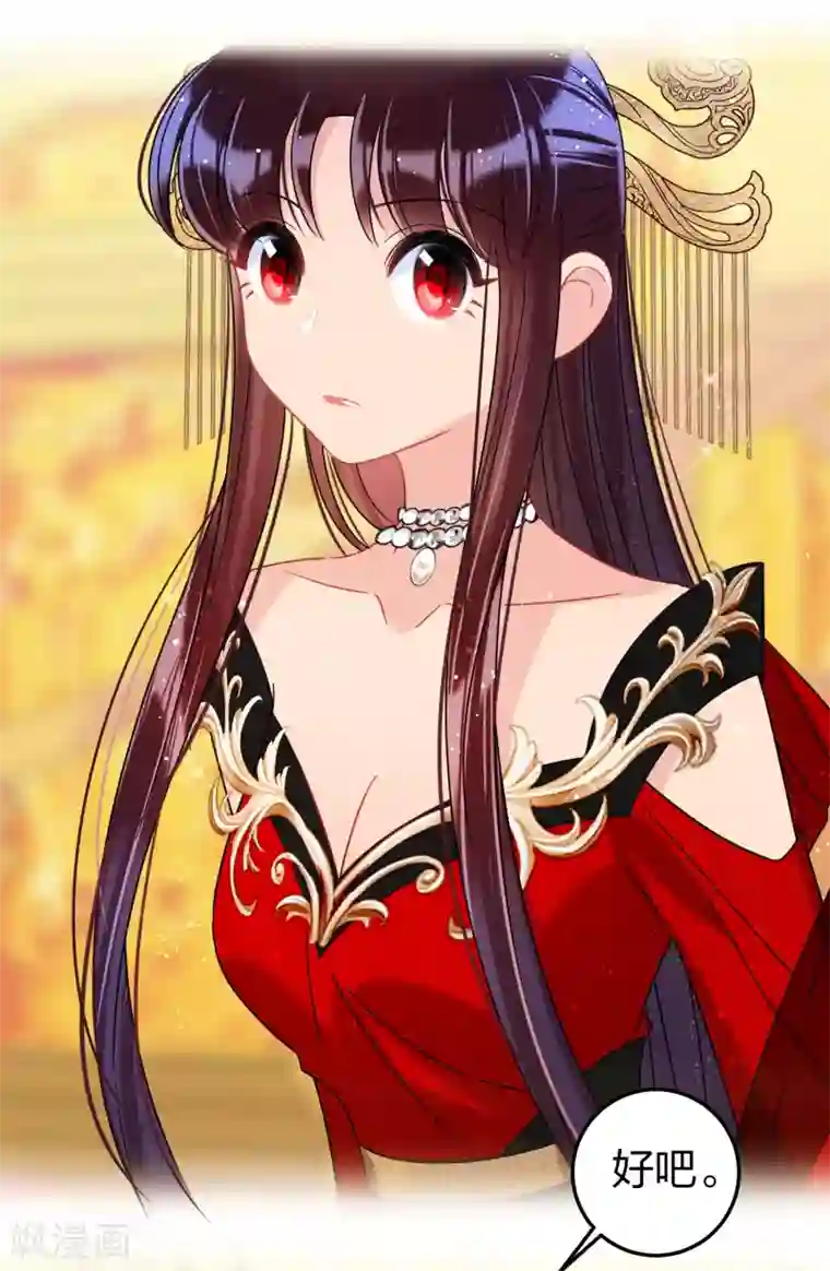 我家陛下总想祸国第29话2 四国来使