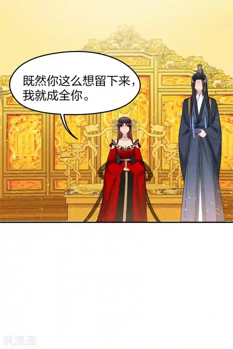 我家陛下总想祸国第29话2 四国来使