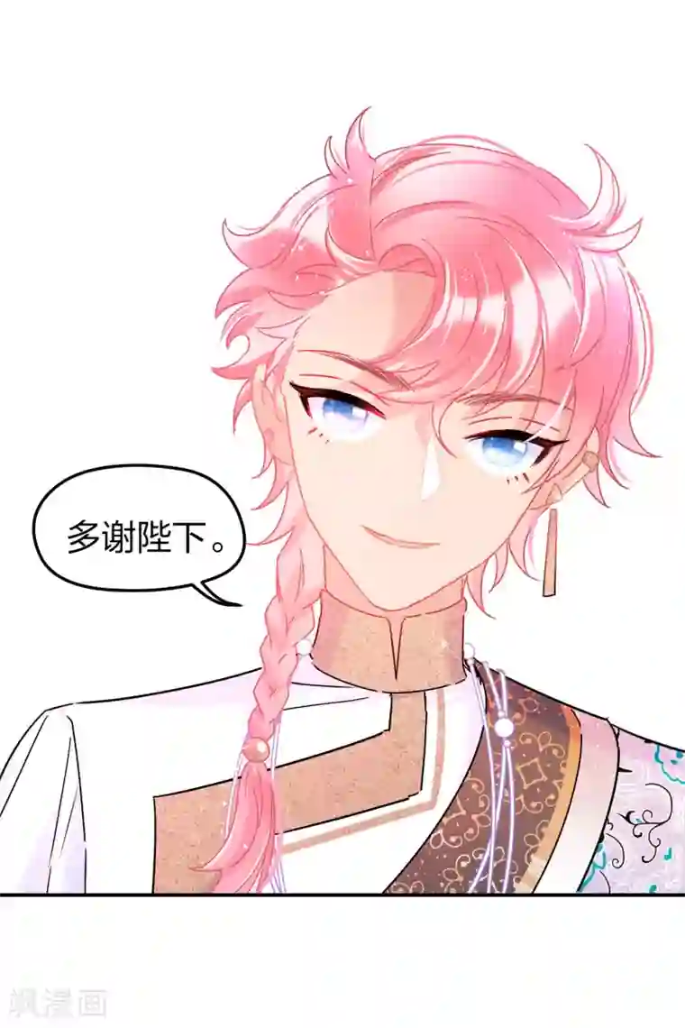 我家陛下总想祸国第29话2 四国来使