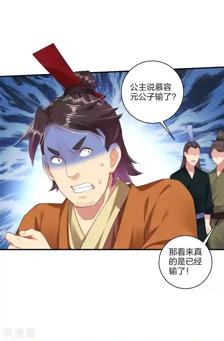 逆天战神第167话 锋芒展露