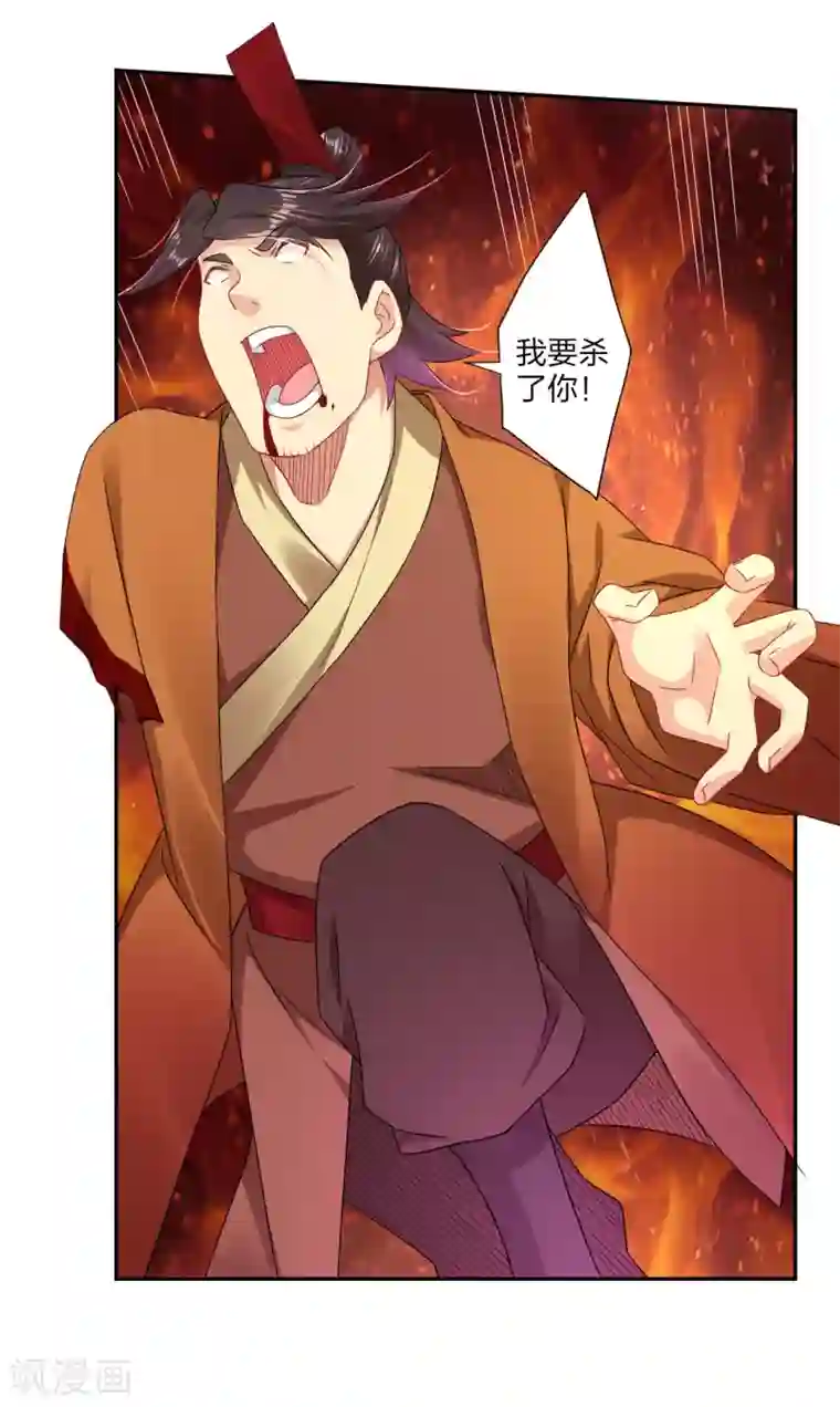 逆天战神第167话 锋芒展露