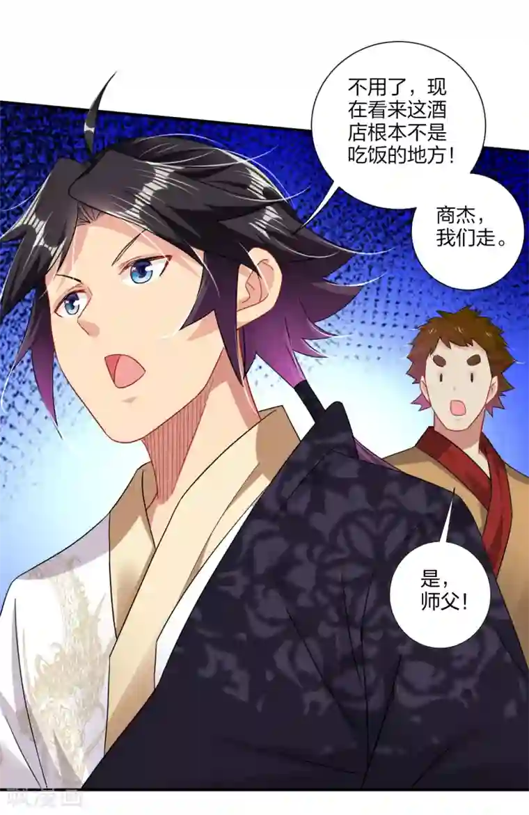 逆天战神第167话 锋芒展露