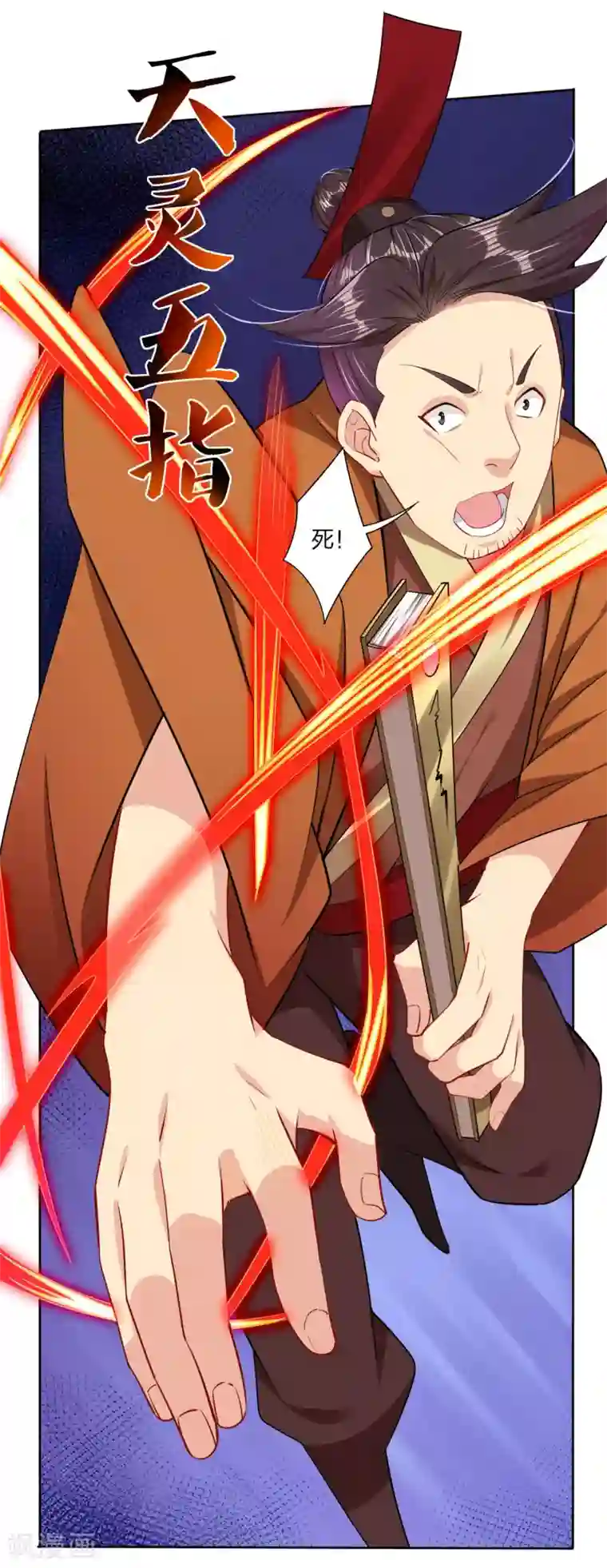 逆天战神第167话 锋芒展露