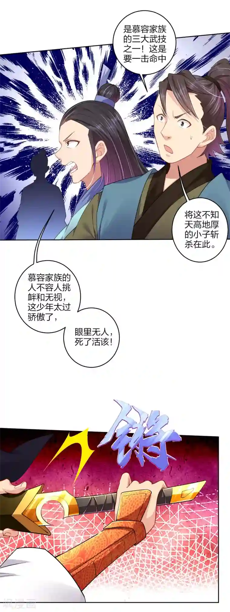 逆天战神第167话 锋芒展露