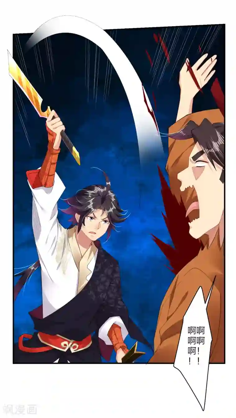 逆天战神第167话 锋芒展露