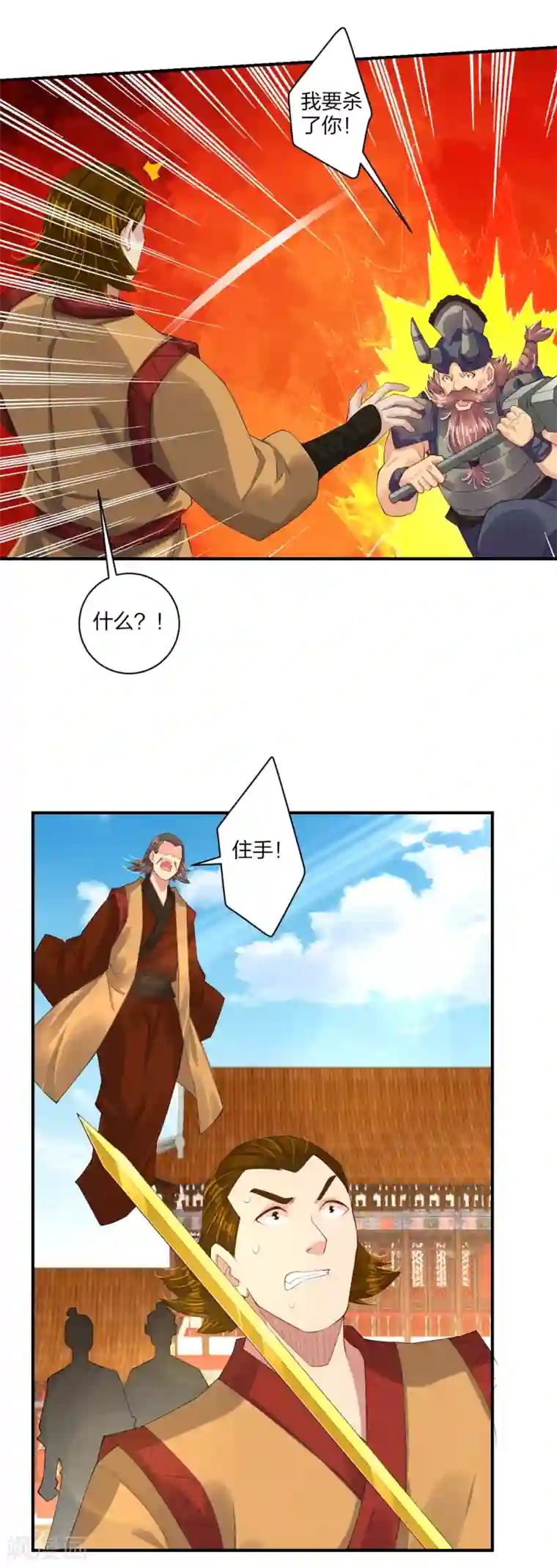 逆天战神第168话 矮人的狂化技能