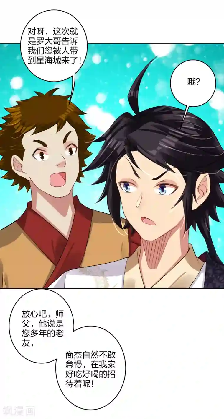 逆天战神第168话 矮人的狂化技能