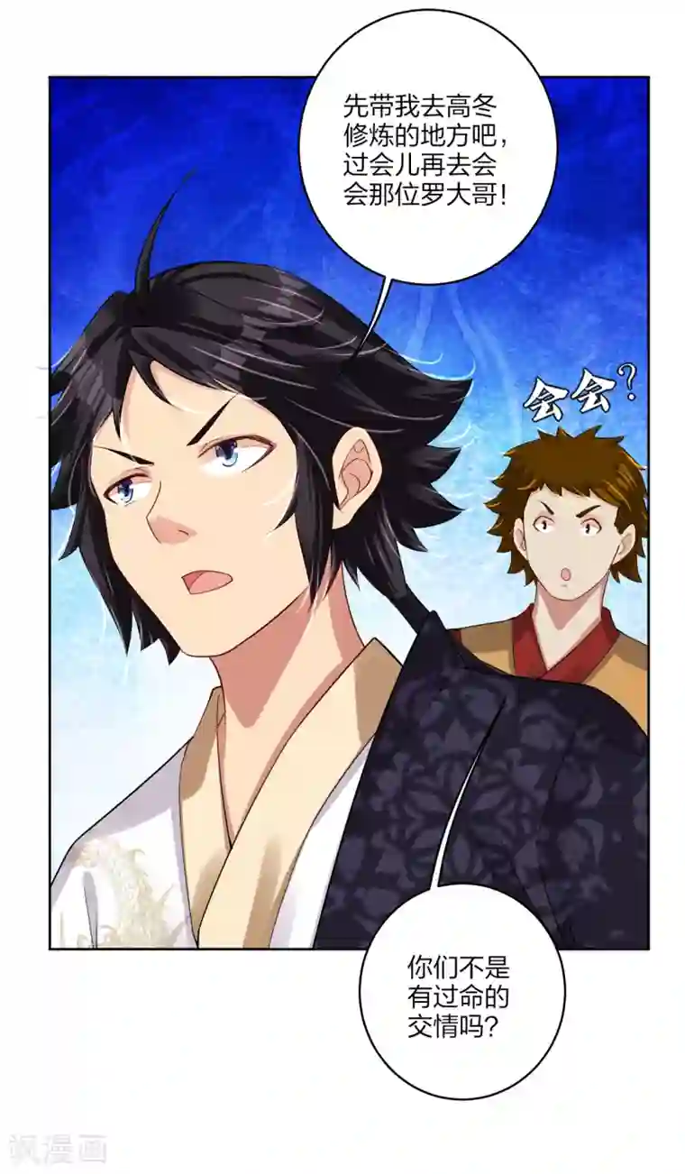 逆天战神第168话 矮人的狂化技能