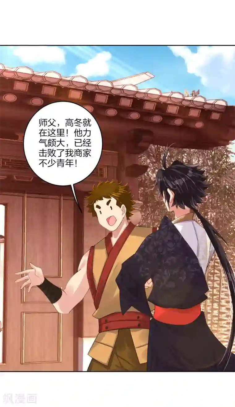 逆天战神第168话 矮人的狂化技能