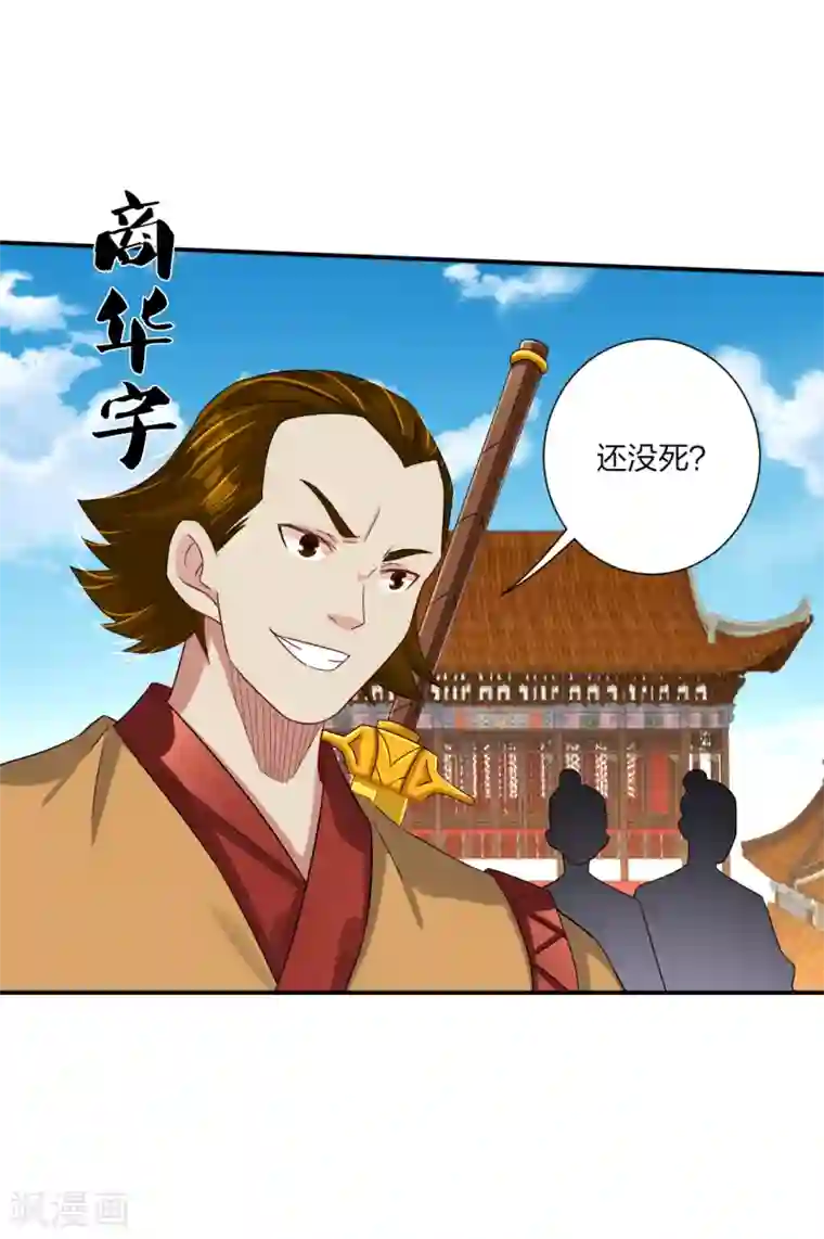 逆天战神第168话 矮人的狂化技能