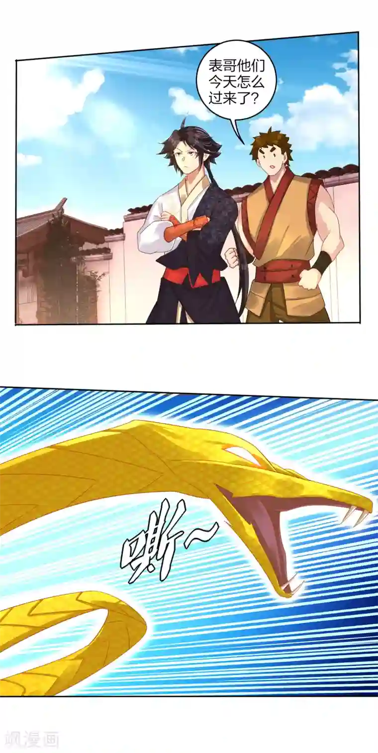 逆天战神第168话 矮人的狂化技能