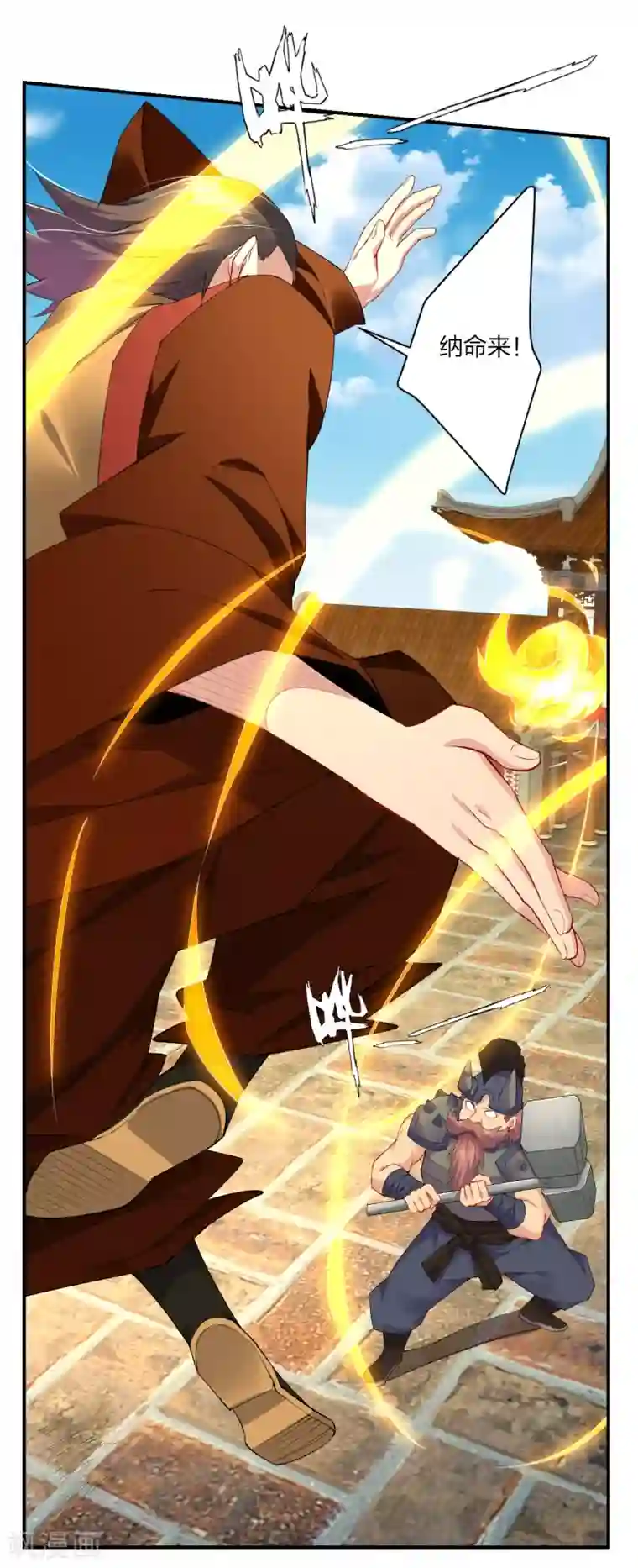 逆天战神第169话 欣慰