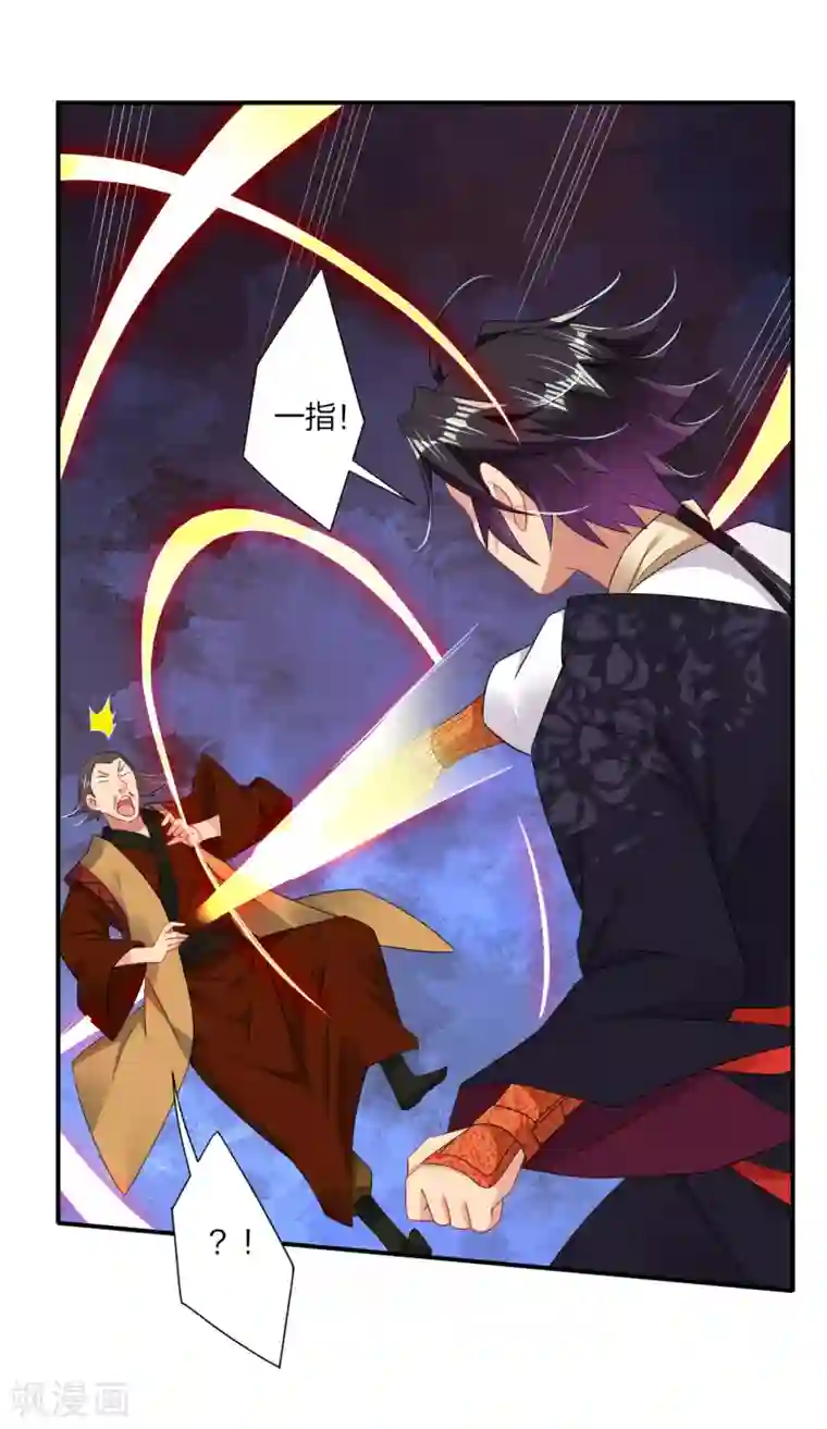 逆天战神第169话 欣慰