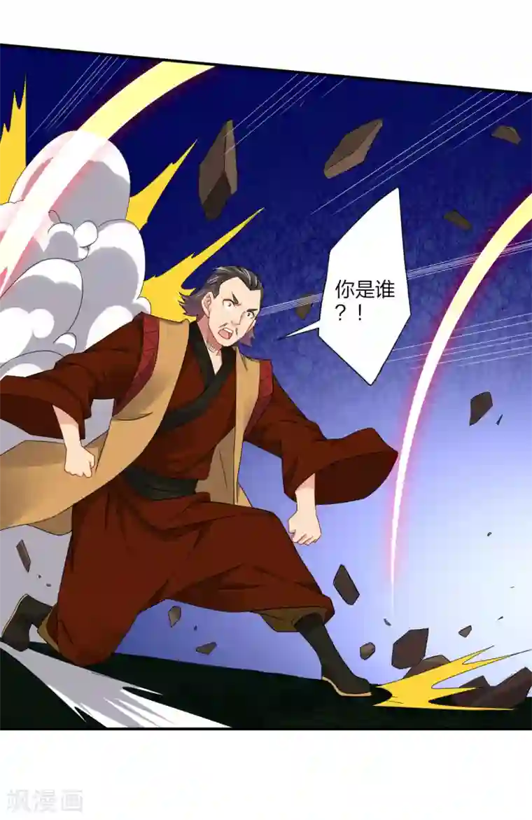 逆天战神第169话 欣慰