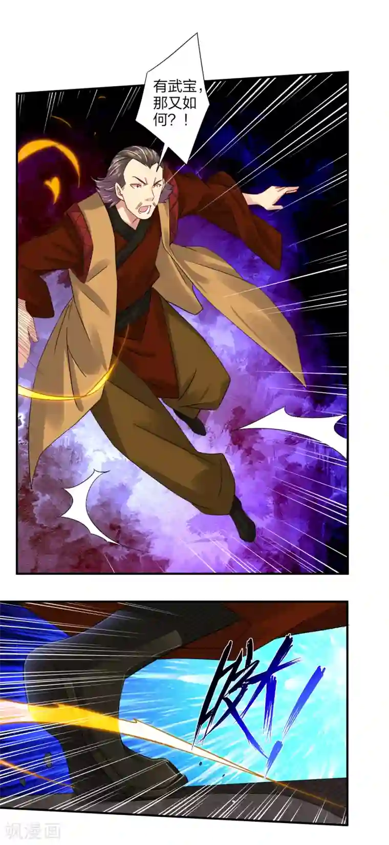 逆天战神第170话 都给我住手！