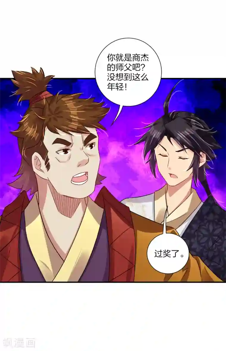 逆天战神第170话 都给我住手！