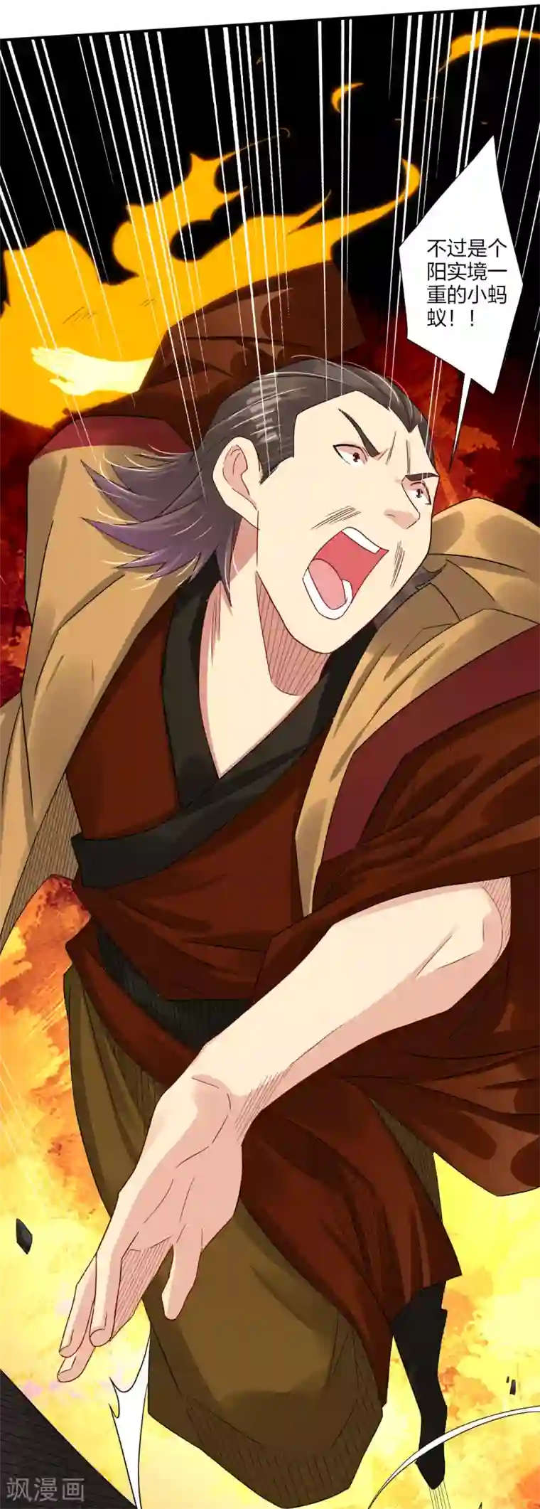 逆天战神第170话 都给我住手！