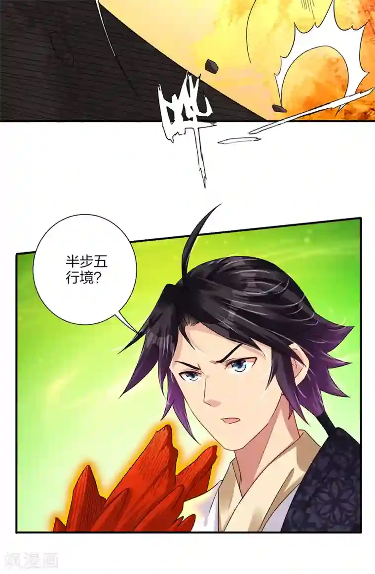 逆天战神第170话 都给我住手！