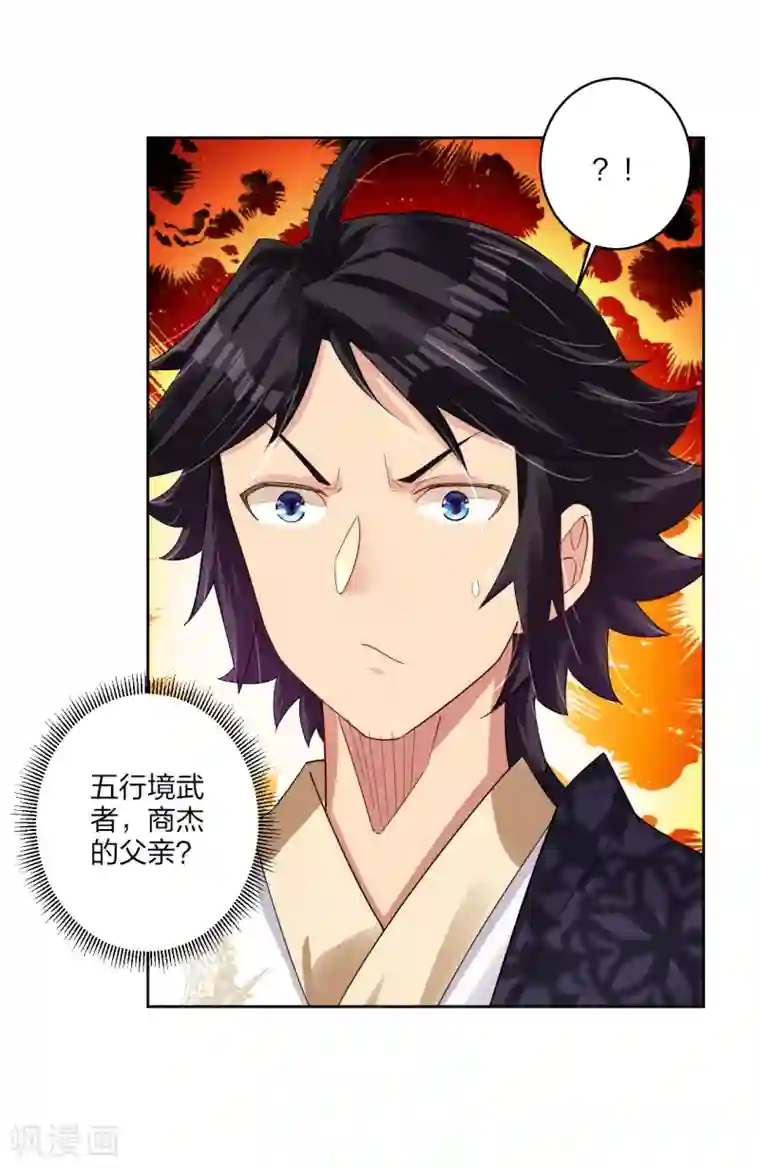 逆天战神第170话 都给我住手！