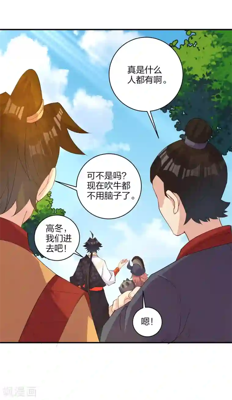 逆天战神第171话 重力场