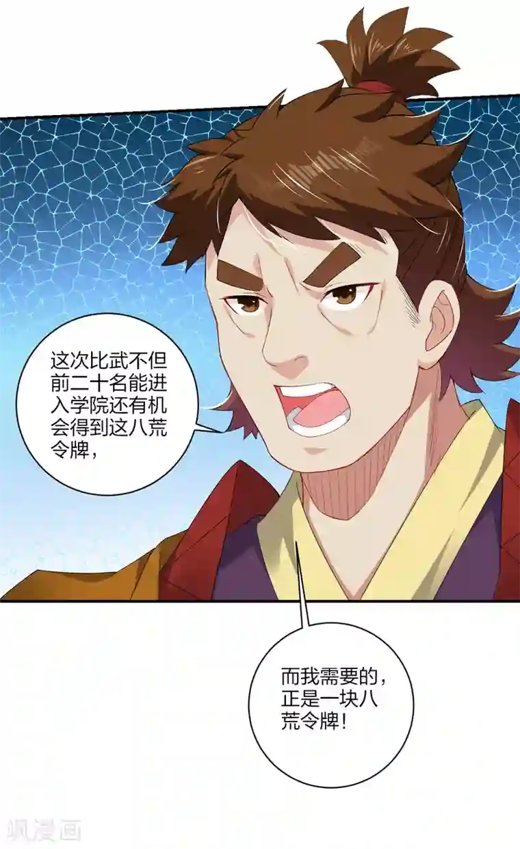 逆天战神第171话 重力场