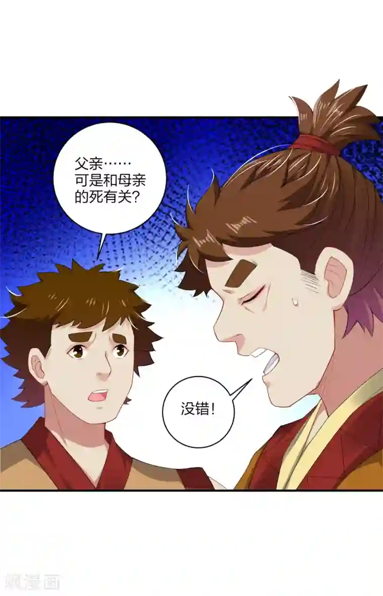 逆天战神第171话 重力场