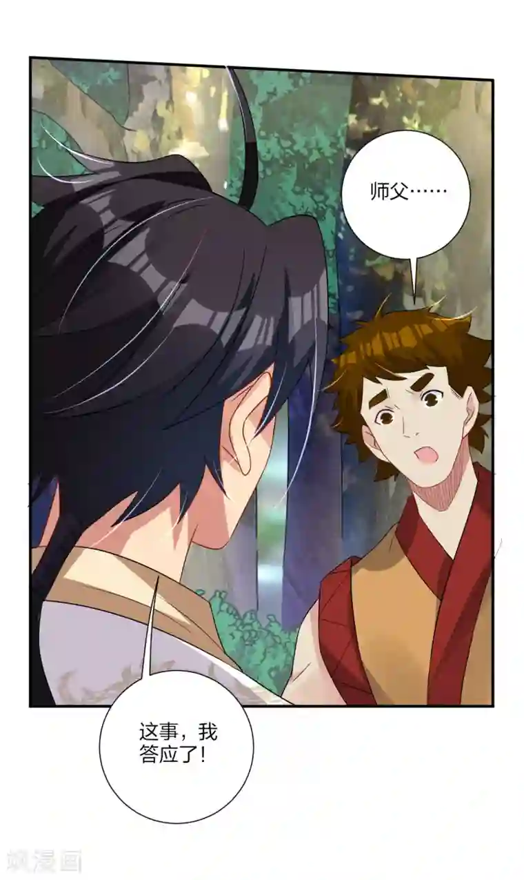 逆天战神第171话 重力场