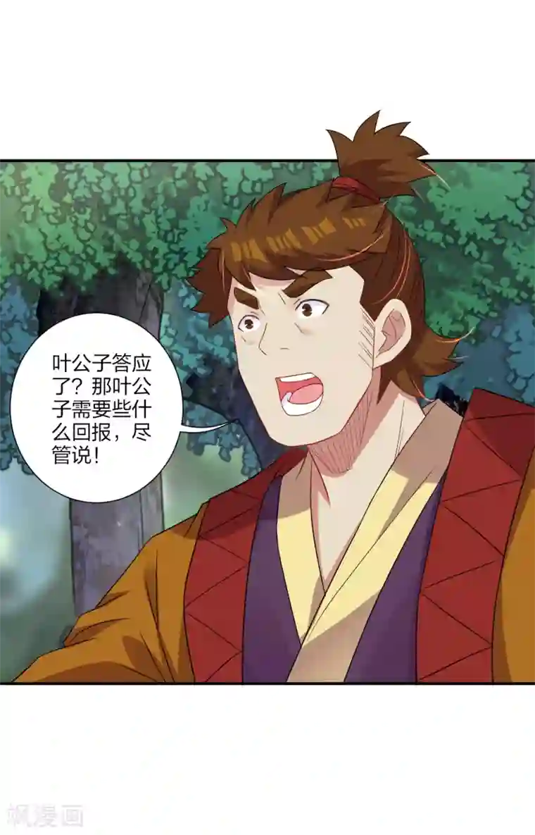 逆天战神第171话 重力场