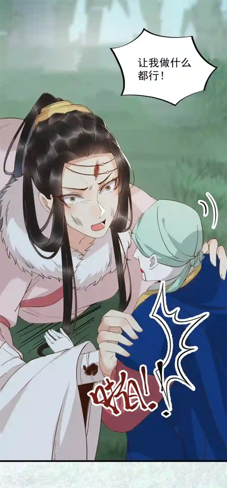 杀手王妃不好惹第61话 提线木偶