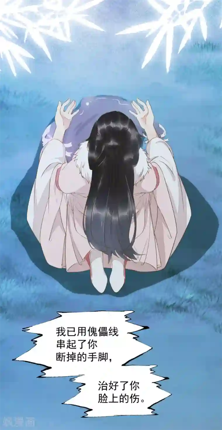 杀手王妃不好惹第61话 提线木偶