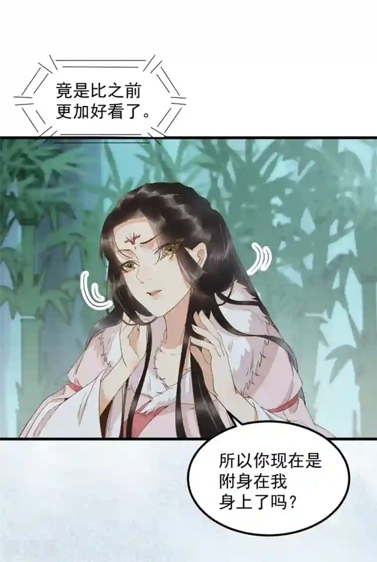 杀手王妃不好惹第61话 提线木偶