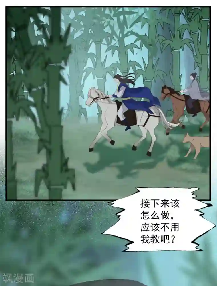 杀手王妃不好惹第61话 提线木偶